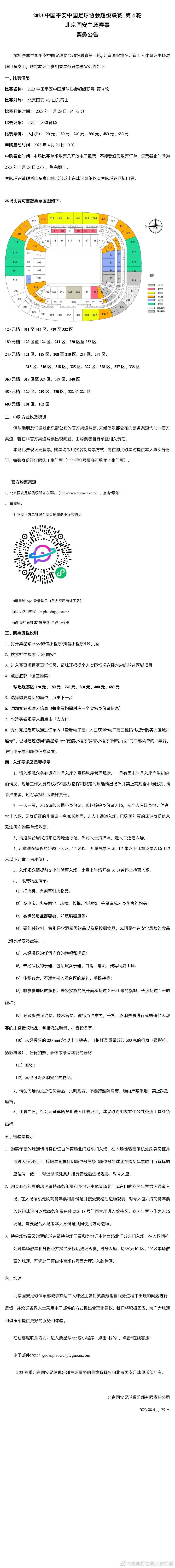 这个消息在赛前毫无征兆，在赛后才被爆出，可谓藏得够深了。